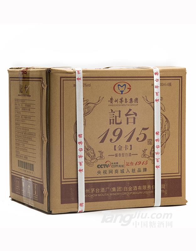 記臺1915（金卡）醬香型白酒 