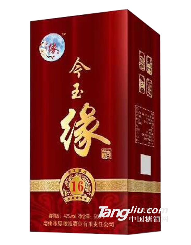 今玉緣42度十六年窖齡白酒-500ml