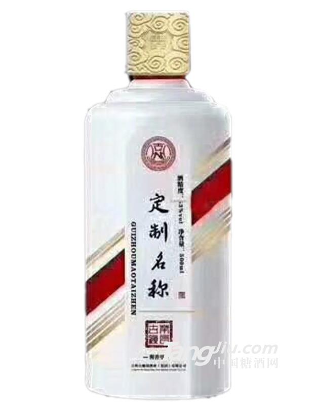 定制酒