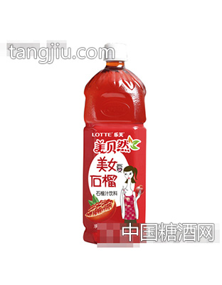 美女愛石榴汁飲料