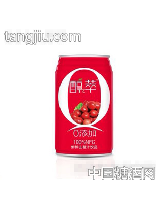 和才醇萃0添加99%NFC鮮榨山楂汁飲品