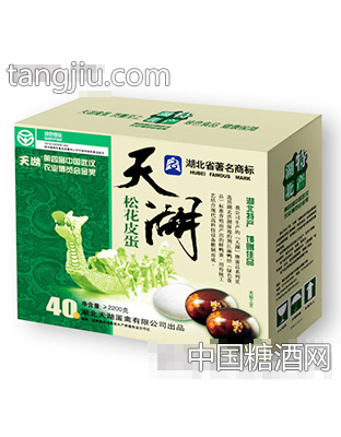 天湖40枚禮品立式皮蛋