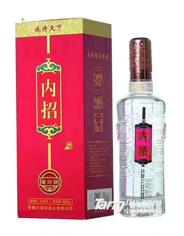 天蘊皖定制酒