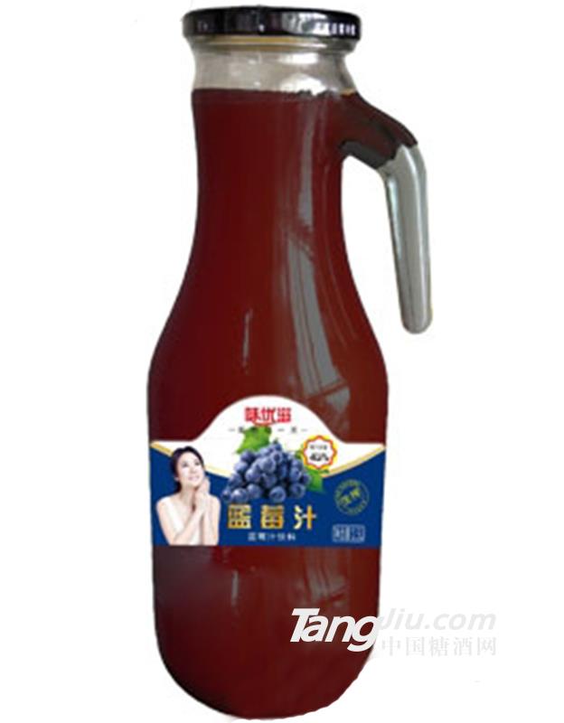 味優(yōu)滋生榨藍(lán)莓汁1.5L