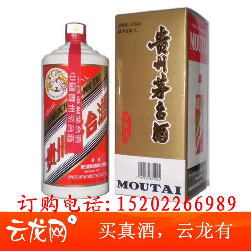 53度貴州飛天茅臺(tái)酒1000ml，公斤茅臺(tái)