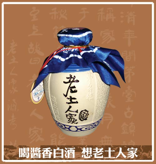 貴州茅臺鎮(zhèn)雄正酒業(yè) 老土人家(壇子酒) 500ml