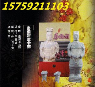 58度/臺灣欣雨藝術(shù)品酒/秦俑酒將軍令58度創(chuàng)意禮品