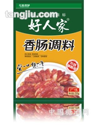 好人家香腸調(diào)料（廣味）