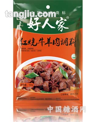 好人家紅燒牛羊肉調(diào)料