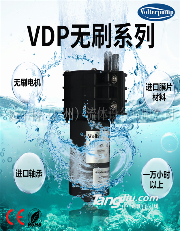 vdp無刷泵廠家直銷 長壽命靜音 可調(diào)速直流無刷水泵