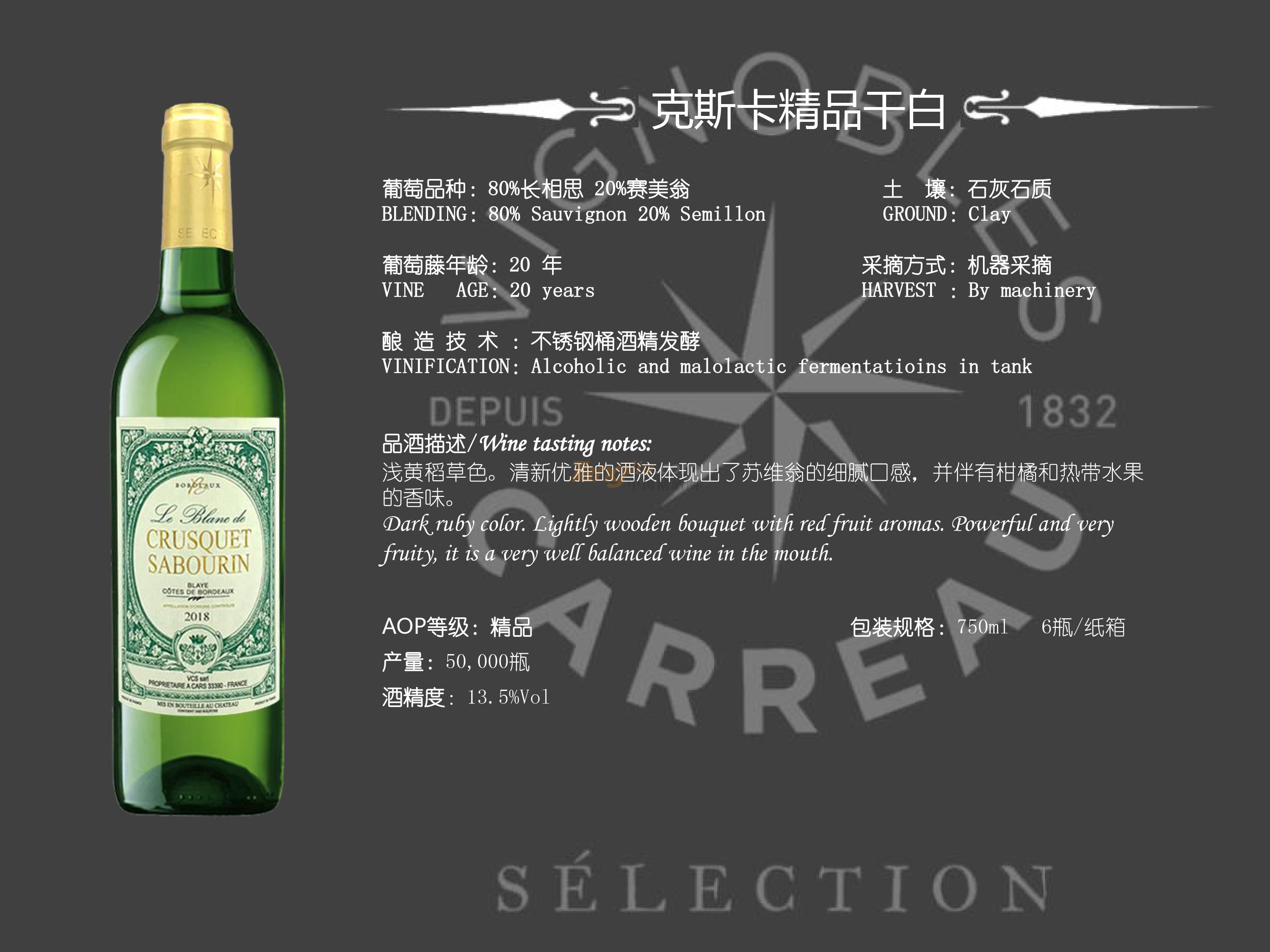 克斯卡精品干白葡萄酒.jpg