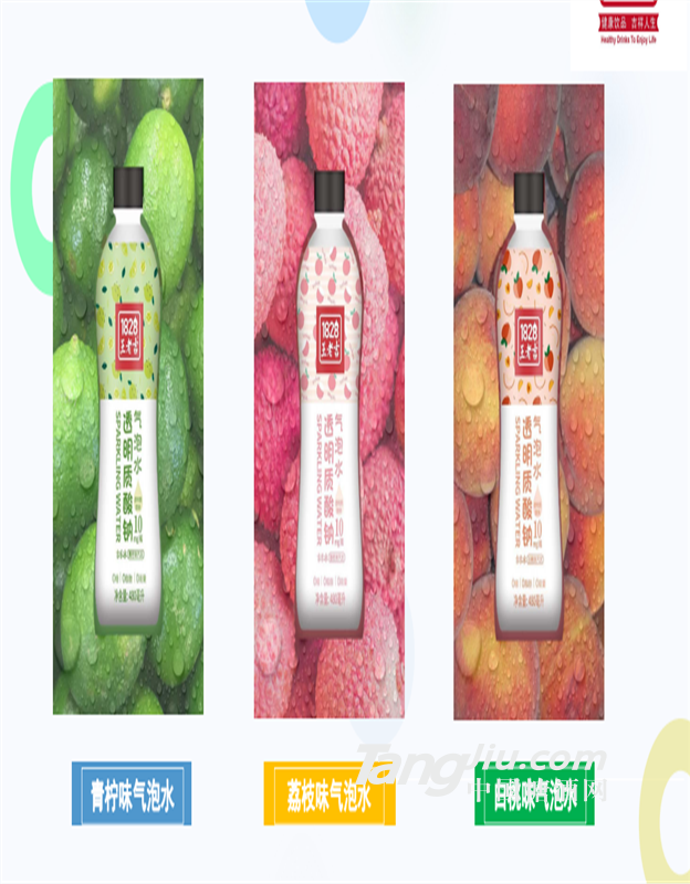 王老吉 透明質(zhì)酸鈉氣泡水0糖0脂0卡飲料480ml×15瓶 (白桃/青檸/卡曼橘)維生素飲料供應(yīng)