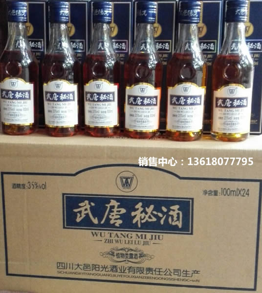 供應(yīng)武唐秘酒瑪咖酒廠家在線購買