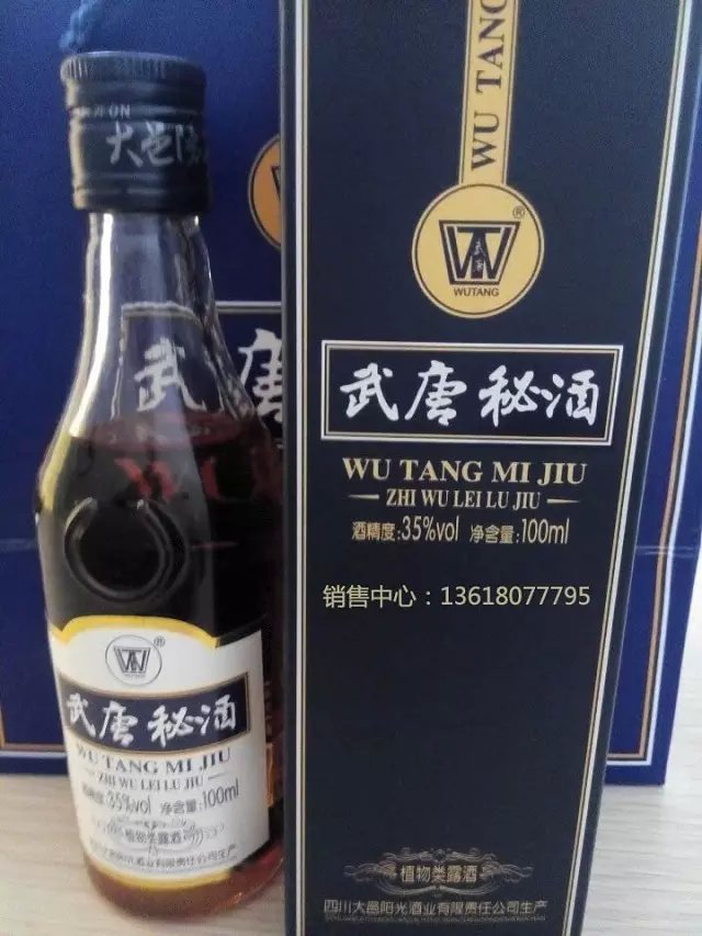 供應(yīng)武唐秘酒100MLX24瓶全新包裝價格優(yōu)惠