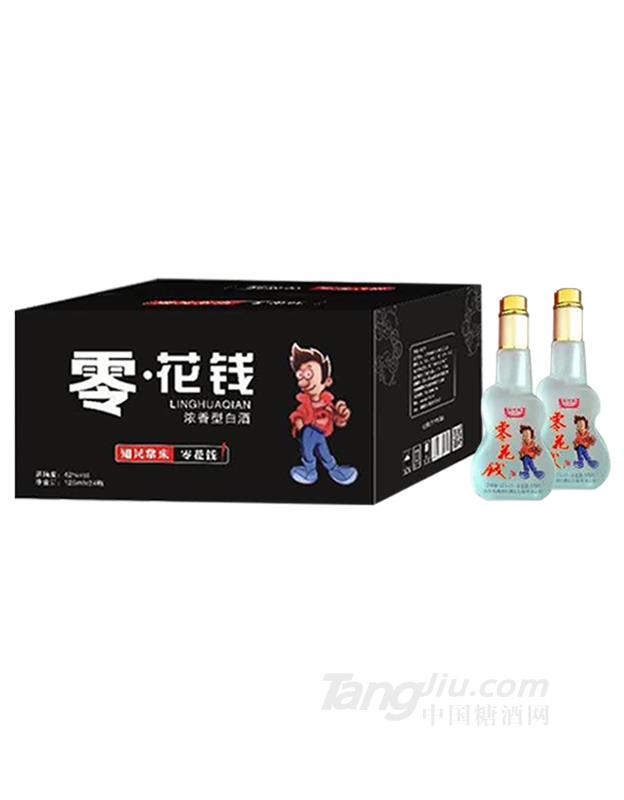 42°零花錢(qián)白酒125ml