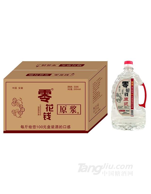 零花錢(qián)原漿酒2000ml