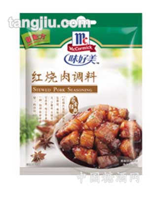 味好美紅燒肉調(diào)料