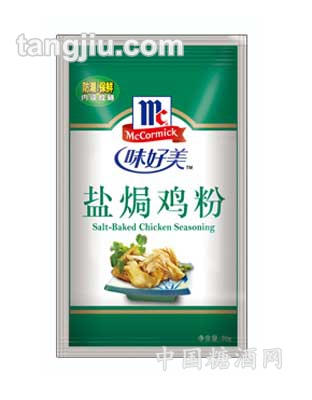 味好美小袋裝鹽焗雞粉