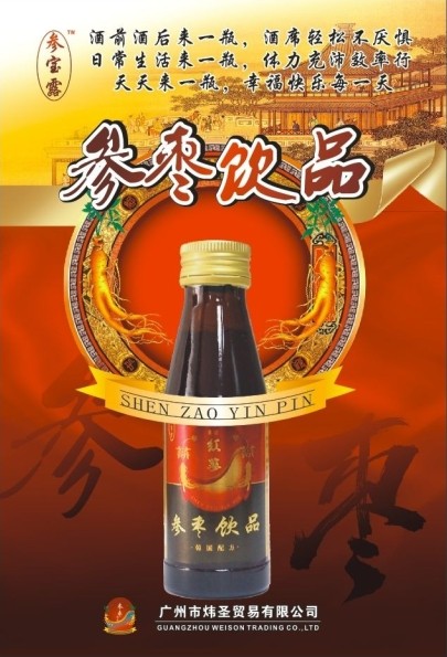 參寶露 紅參飲品 解酒保肝抗疲勞 韓國(guó)原料