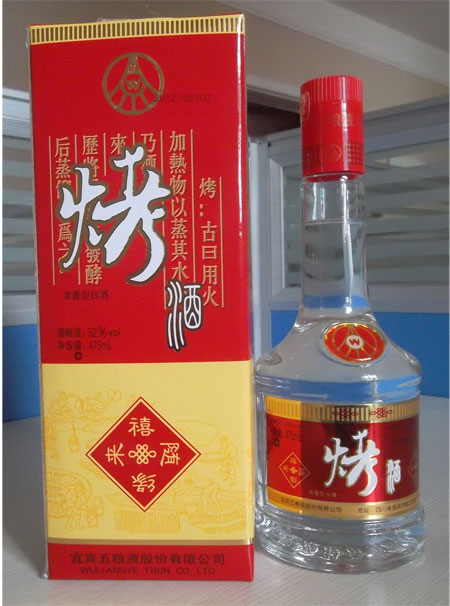 五糧液烤酒禧烤