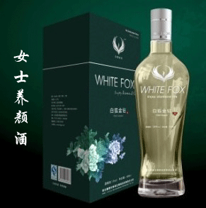 供應(yīng)白狐金鉆酒