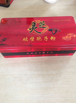 廠家直供靈芝孢子粉鐵盒優(yōu)質(zhì)食品包裝盒可免費(fèi)設(shè)計(jì)