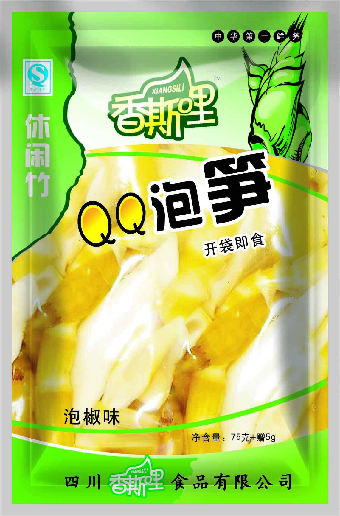 QQ泡筍