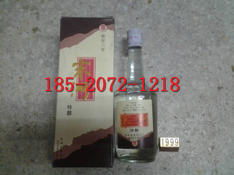 供應(yīng)99年宋河老壇酒