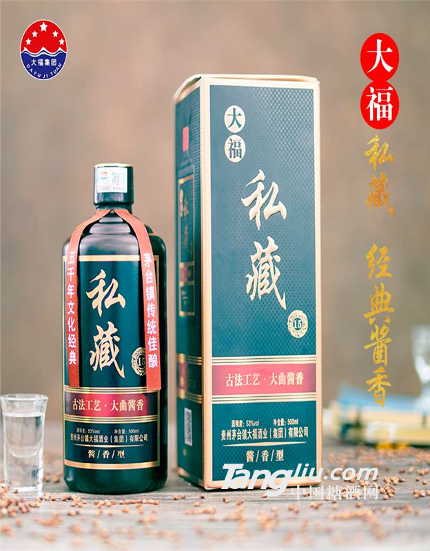 大福酒業新品-大福私藏酒