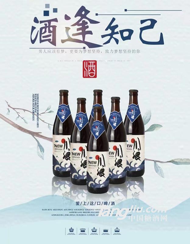 川浪精釀啤酒450ml