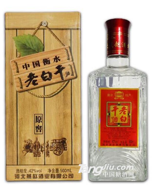 42°燕趙風老白干酒原窖（仿木盒）-500ml