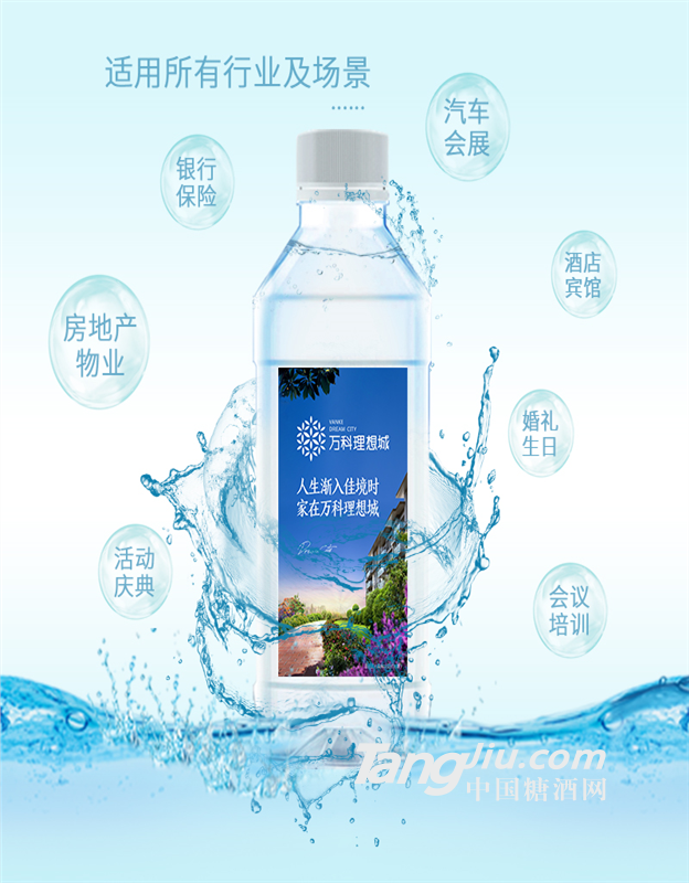 定制瓶裝水，瓶裝水定制，定制礦泉水廠家