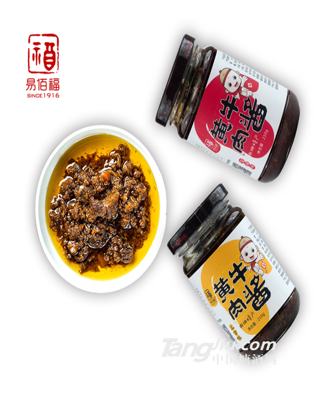 供應(yīng)易佰福牛肉醬，香菇牛肉醬廠家批發(fā)