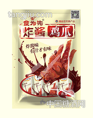 食為先定量裝鴨爪（68g）-湖南省永和食品