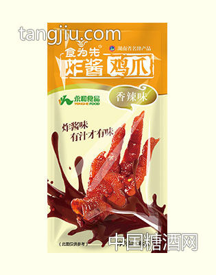 食為先炸醬雞爪（散裝）-湖南省永和食品