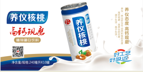 養儀高鈣現磨核桃奶240ml*10禮盒裝