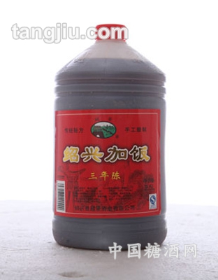 紹興加飯酒3年陳2.5L