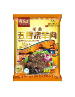 五香燒羊肉—0.23kg