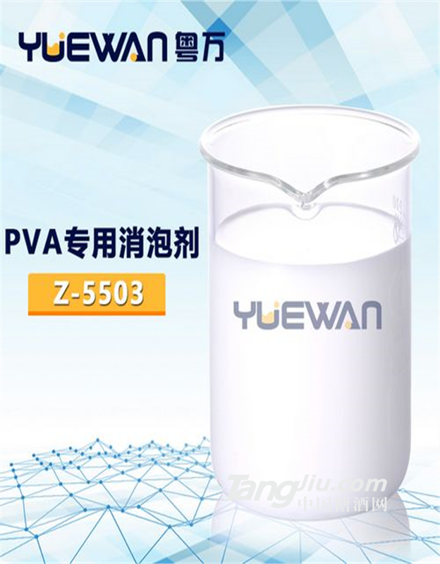 PVA專業(yè)使用消泡劑要大家切記的幾點