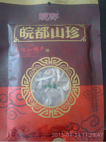 供應(yīng)野生雞腿菇|干貨|有機食品