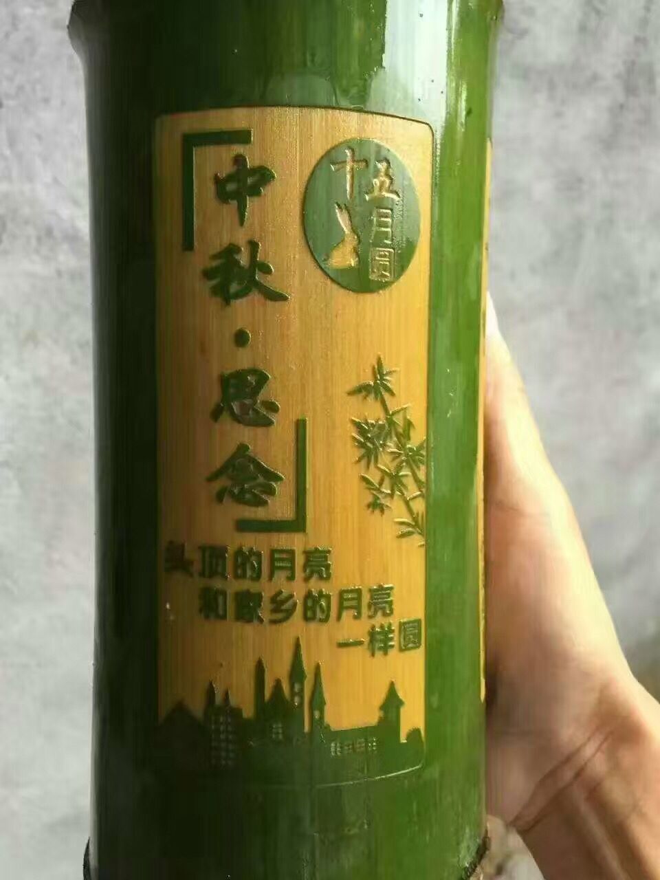 珍竹釀養(yǎng)生酒