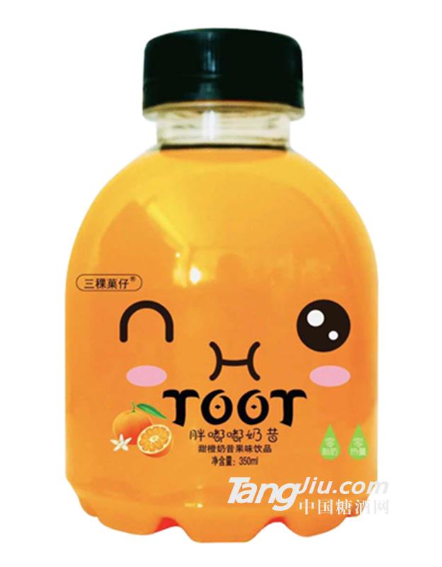 三稞菓仔胖嘟嘟奶昔果味飲品（甜橙奶昔）350ml