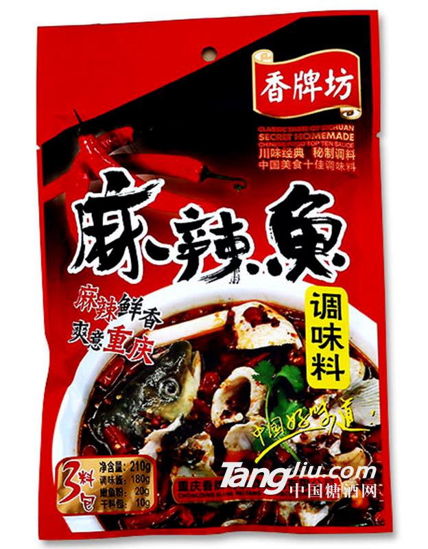 澳森麻辣魚調(diào)味料210g