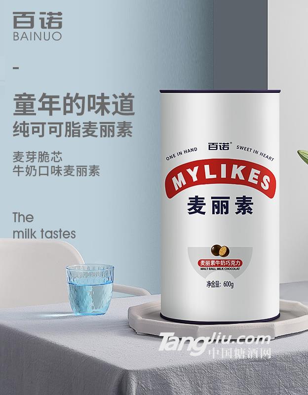 Mlikes高級華夫餅巧克力600g