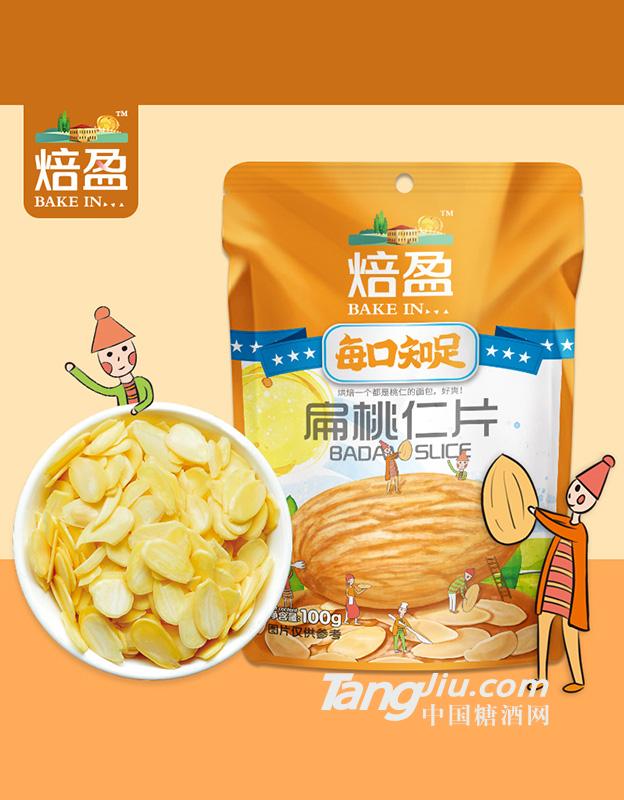 焙盈美國杏仁片-100g