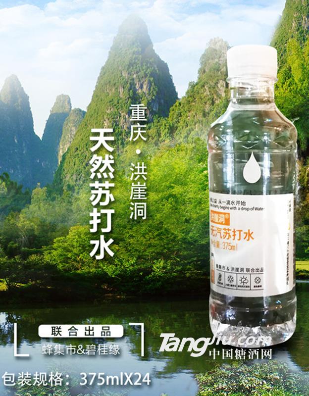 天然蘇打水-375ml