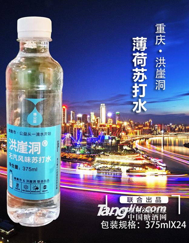 薄荷蘇打水-375ml