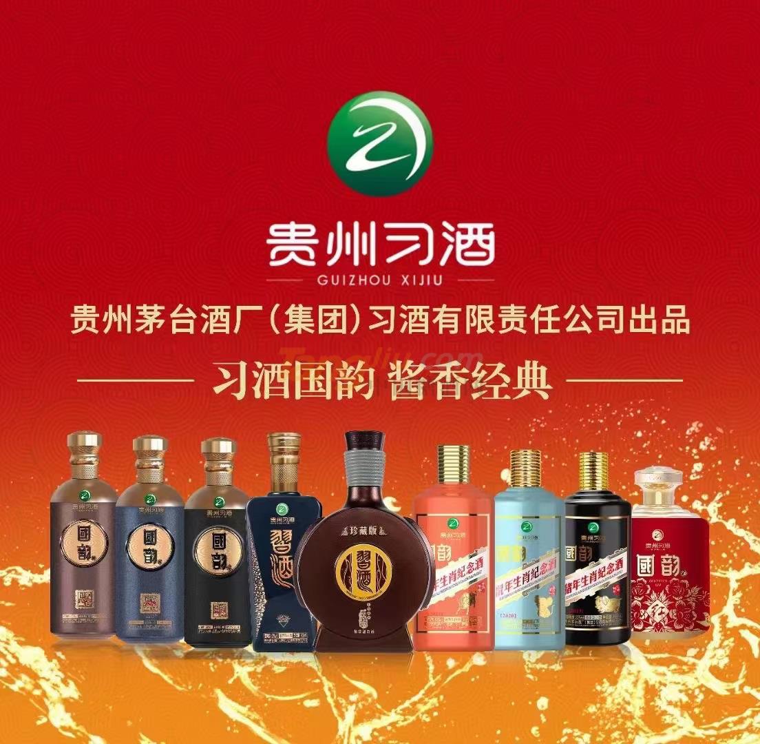 習(xí)酒國韻系列產(chǎn)品錦集.jpg