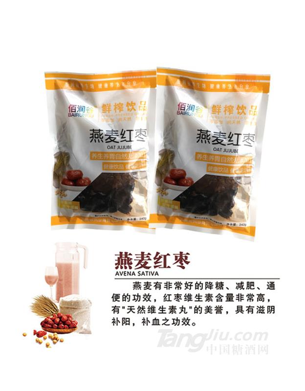 佰潤(rùn)谷燕麥紅棗鮮榨飲品240g