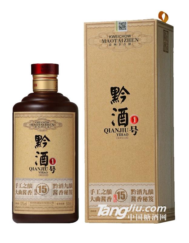 黔酒一號(hào)·珍品十五